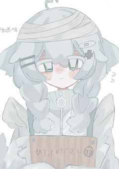 よわよわ女の子の配信です、