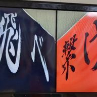 夜凪さんのアイコン画像