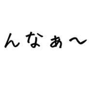 んなぁさんのアイコン画像