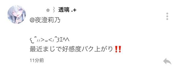 夜澄莉乃@夢とペア画中~.ᐟ.ᐟさんの壁紙画像