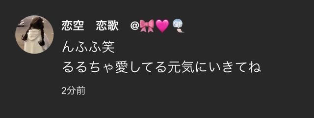 # 一ノ瀬 るる .さんの壁紙画像