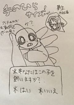 アンテauズお育て日記（ゲーム風）