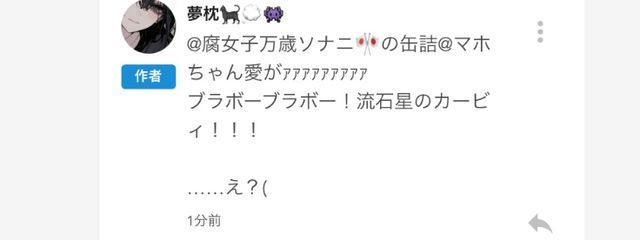 ツナ缶そなソナニ🎌@活動停止中さんの壁紙画像