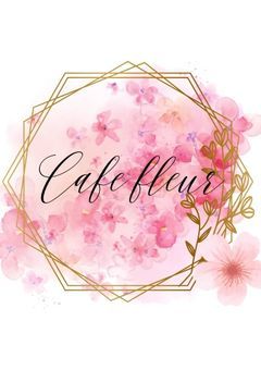 カフェ・フルールへようこそ【配信部屋】