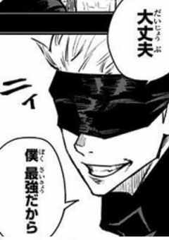 特級呪術師な少女は雄英護衛任務