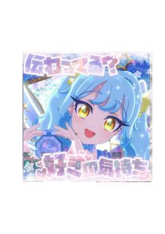 夢をかなえる 貴方の𝐒𝐭𝐨𝐫𝐲 ☆
