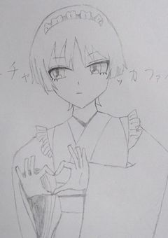 イラスト(ド下手)とか写真とかのお部屋