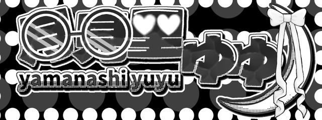 月見里ゆゆ@NEW創作論破!!さんの壁紙画像