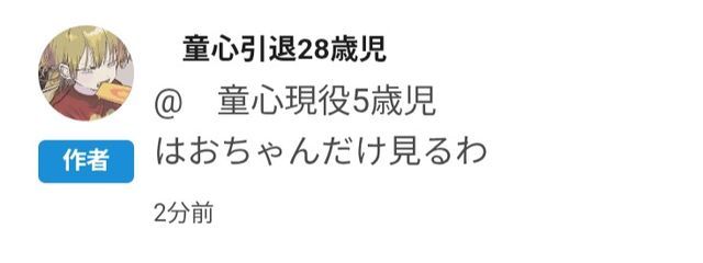 　童心現役5歳児　さんの壁紙画像