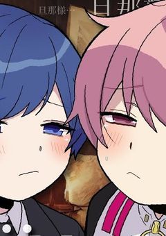 Ωの俺とαの君