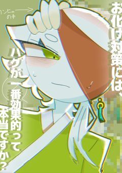 お化け対策には、ハグが一番効果的って本当ですか？
