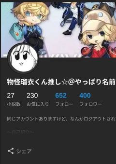 フォロワー400人達成！！