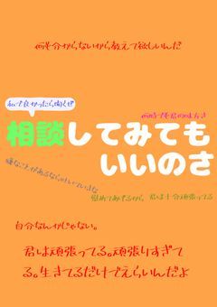 相談乗るぜベイベ