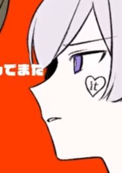 光を追い求め、心友を憎む