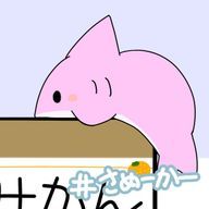 サメﾁｬﾝ(ネタに飢えてるさんのアイコン画像