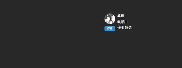 　犀川さんの壁紙画像