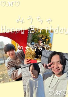 みゅうちゃ〜！