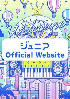 東西ジュニア　短編集