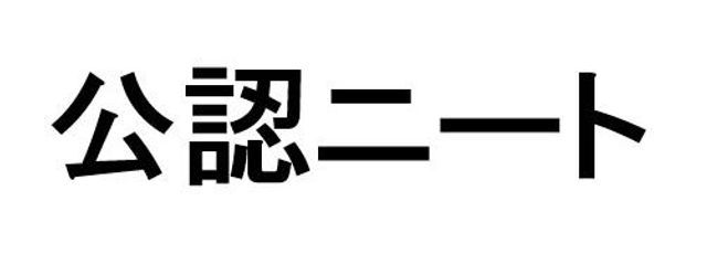 ネッシーさんの壁紙画像