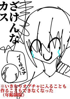 Forsakenとzeta知ってる人の集い！！！！