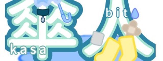傘人 🌂👤💧さんの壁紙画像