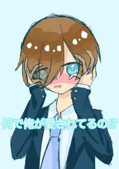 ［学パロ］何で俺が愛されてるの⁉️