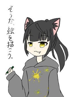 お絵描きルームゥゥゥゥウウ