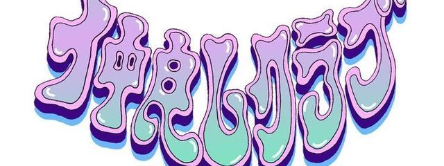 凪夢🍥さんの壁紙画像