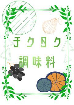 オリジナル短編集