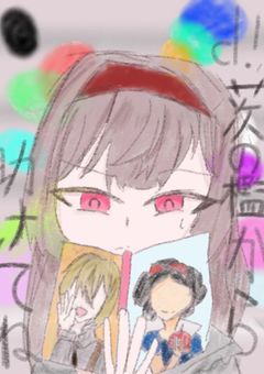 【d!】茨の檻から助けてね