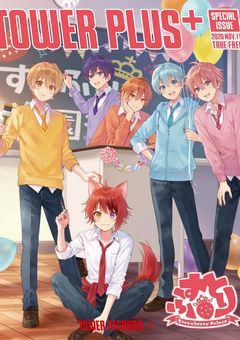 すとぷり学園