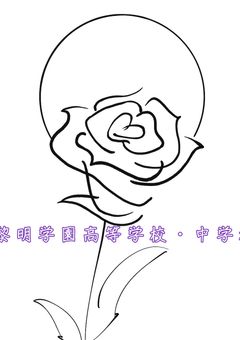 〖 創作団体〗　~✬　私立黎明学園高等学校・中学校　 ✬~