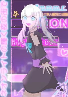 ネオンライトの輝く夜の街で