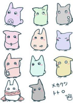 我が団は･･･メカクシ団！