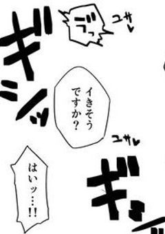 "　性欲　"　製造機　__　🔞