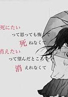 主の現実で誰にも話したことないもの、