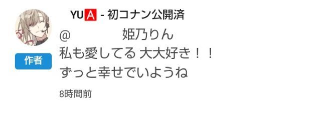 　　　　姫乃りん　さんの壁紙画像