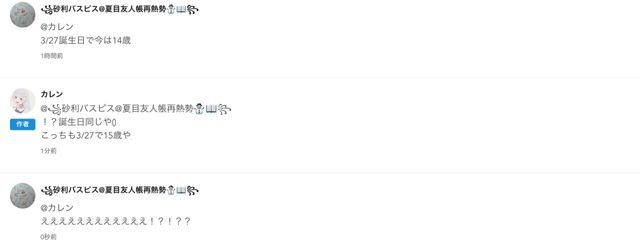 ꧁スマホ買ったバスピス@同盟組⛄️📖꧂さんの壁紙画像