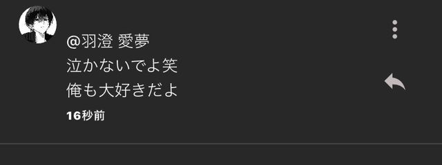 羽澄 愛夢さんの壁紙画像