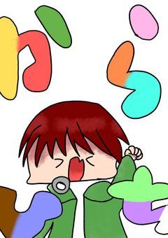 からぴちイラスト