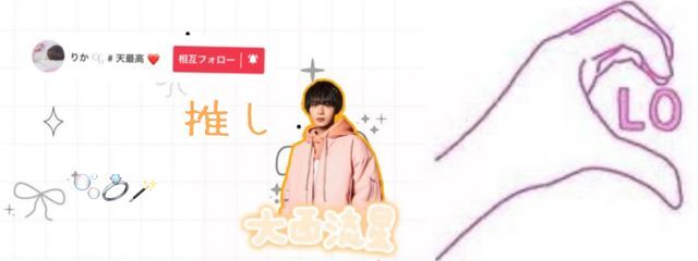 𝓗𝓲𝓶𝓮 #輝く 君のその笑顔守ると決めたあの日から…さんの壁紙画像