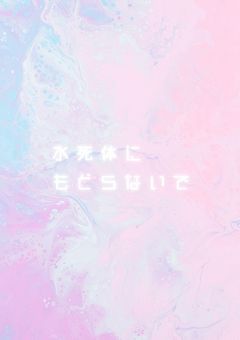 佇むセイレーンの幻影