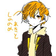 ただの一般人。さんのアイコン画像