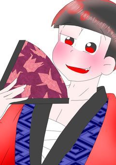 そうだ、松野家に行こう()