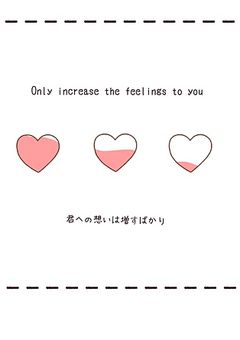 恋のキューピットちゃんは誰と結ばれる？