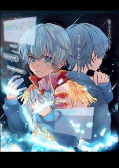 無能で愛されない僕は …ッ 。