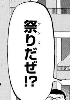 最 恐 の 吸 血 鬼