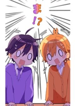 最強のペアになるまで