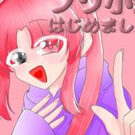 すあまんもす@更新停止中(サボり)さんのアイコン画像