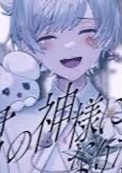 未成年の落とし魔－♡－🔞初兎ver.